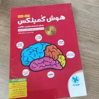 کتاب تیزهوشان هوش|کتاب و مجله آموزشی|تهران, جنت‌آباد مرکزی|دیوار