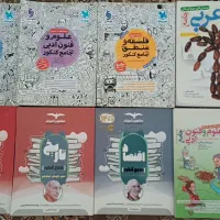 کتاب های درسی و تستی جامع انسانی تمیز