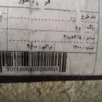 دو عدد فرش ۹ متری ماهور|فرش|تهران, آهنگ|دیوار