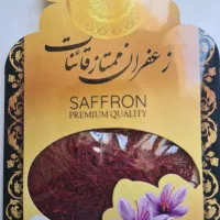 زعفران درجه ۱ بهترین کیفیت با تضمین