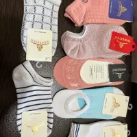 جوراب|لباس|اردبیل, |دیوار