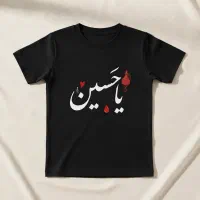 لباس بچگانه محرمی