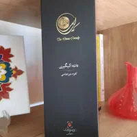 کتاب سه جلدی کمدی الهی