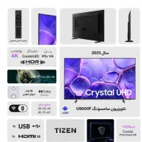 ال ای دیu8000f سامسونگ*55اینچ65اینچ75نصب رایگان
