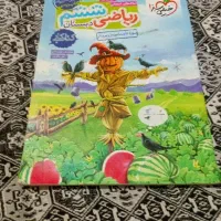 کتاب|کتاب و مجله آموزشی|قرچک, میرزائی شمالی|دیوار