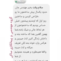 طراحی، پیمانکاری ،بازسازی و نقشه کشی ساختمان|خدمات پیشه و مهارت|دورود, |دیوار