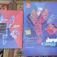 کتاب|کتاب و مجله آموزشی|ملایر, |دیوار