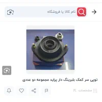 سرتوپی پراید