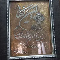 تابلو وان یکاد و ۲عدد تابلو