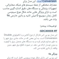 UPS فاراتل 3کاوا