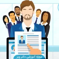 درخواست کار