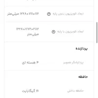 تلوزیون هوریون نو|تلویزیون و پروژکتور|چالوس, |دیوار