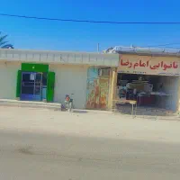 فروش مغازه سوپری همراه منزل مسکونی