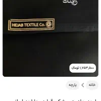 چادر مشکی|لباس|کرمان, |دیوار