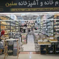 فروشنده آقا