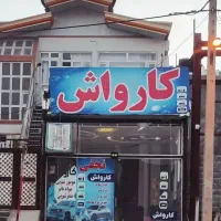 اجاره‌ مغازه