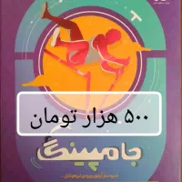 هوش تستونامی ششم|کتاب و مجله آموزشی|تهران, ترمینال غرب|دیوار