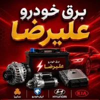 نیازمند تعمیر کار کولر(استادکار) در کارگاه