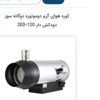 جت هیتر دوگانه