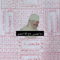 دعا و سرکتاب