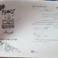 کاموایحیوی