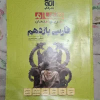 کتابهای کمک درسی تشریحی پایه یازدهم تجربی|کتاب و مجله آموزشی|کرج, شهرک سپهر|دیوار