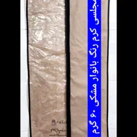 کاور انواع لباس|لباس|قم, جمکران|دیوار