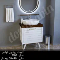 کابینت روشوی اصل کامل
