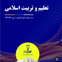 نوین استخدام.آزمون|کتاب و مجله آموزشی|قم, شهرک مهدیه|دیوار
