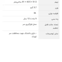 صندلی ماشین کودک|تخت و صندلی بچه|خوی, |دیوار