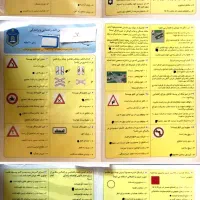 جزوه آیین نامه PDF خلاصه شده همراه با تست تضمینی