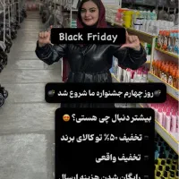 حراج استثنایی سیسمونی همراه با قرعه‌کشی