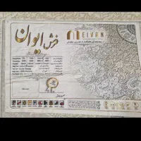 یک جفت فرش ۱۲ متری|فرش|قدس, شهر‌قدس|دیوار
