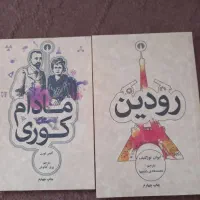کتاب رمان