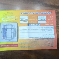 کوئیک|خودرو سواری و وانت|شیروان (خراسان), |دیوار