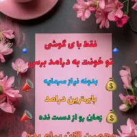 کار در منزل   آنلاین