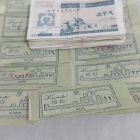 تعدادی کوپن شهری روستای فروشی|کلکسیون سکه، تمبر، اسکناس|رفسنجان, |دیوار