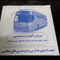 اجاره اتوبوس ولوو مدل بالا