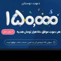 بلوبانک نصب کن 150هدیه بگیر