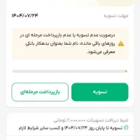وام|کارت هدیه و تخفیف|تهران, آرارات|دیوار
