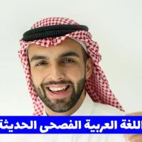 دوره آموزش آسان مکالمه عربی