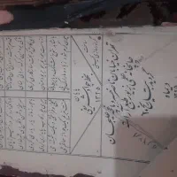 دیوان حافظ شیرازی   عتیقه|کتاب و مجله تاریخی|کرمانشاه, |دیوار