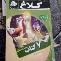 گام به گام پنجم ابتدایی