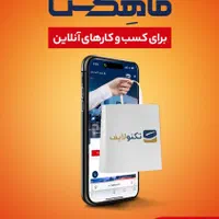 نمایندگی پست خصوصی ماهکس مرند|خدمات حمل و نقل|مرند, |دیوار