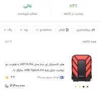 هارد  ۲ ترا adata مشابه نو|قطعات و لوازم جانبی رایانه|قرچک, شهرک طلائیه|دیوار