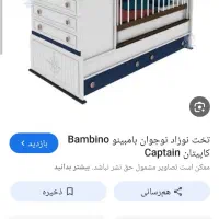 تخت کودک و نوجوان|تخت و سرویس خواب|نهاوند, |دیوار