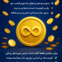کوین یا سکه ای فوتبال