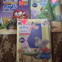 کتاب کار پایه پنجم