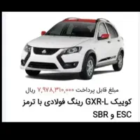 فروش حواله کوییک