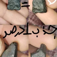 سنگ های قیمتی و کلکسیونی زیبا